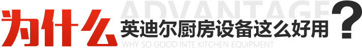 英迪爾漢堡炸雞全套設(shè)備備受歡迎的原因！